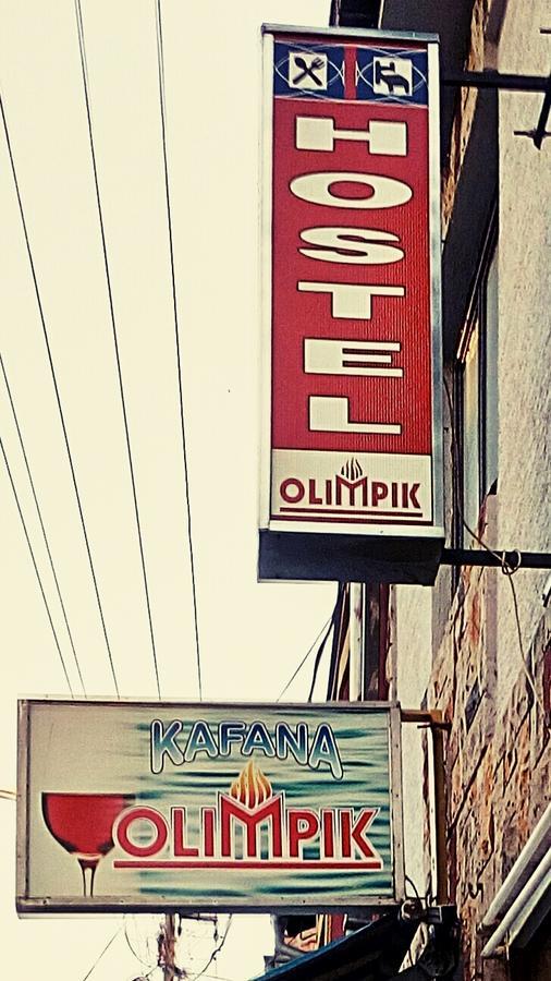 Hostel Olimpik Negotin Zewnętrze zdjęcie
